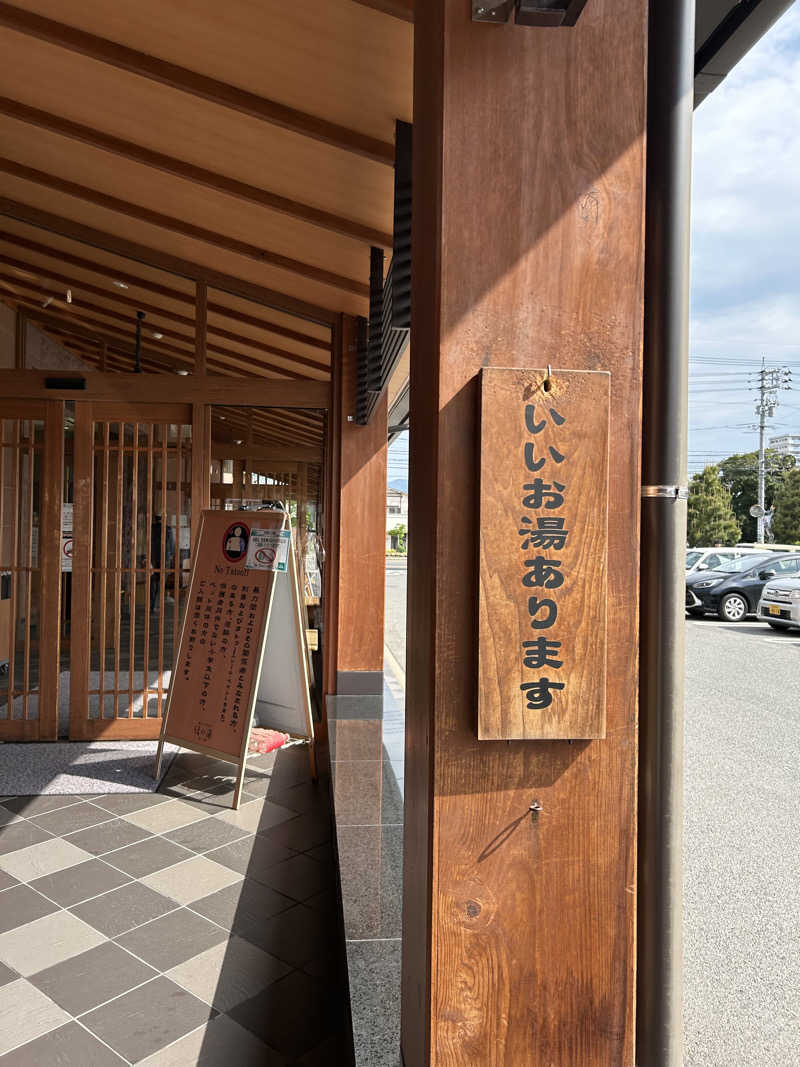 しゃーくさんの塩屋天然温泉 ほの湯楽々園のサ活写真