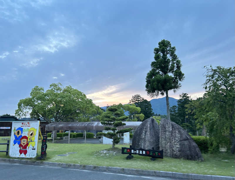 しゃーくさんの島ヶ原温泉やぶっちゃのサ活写真