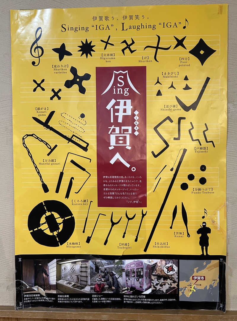 しゃーくさんの島ヶ原温泉やぶっちゃのサ活写真