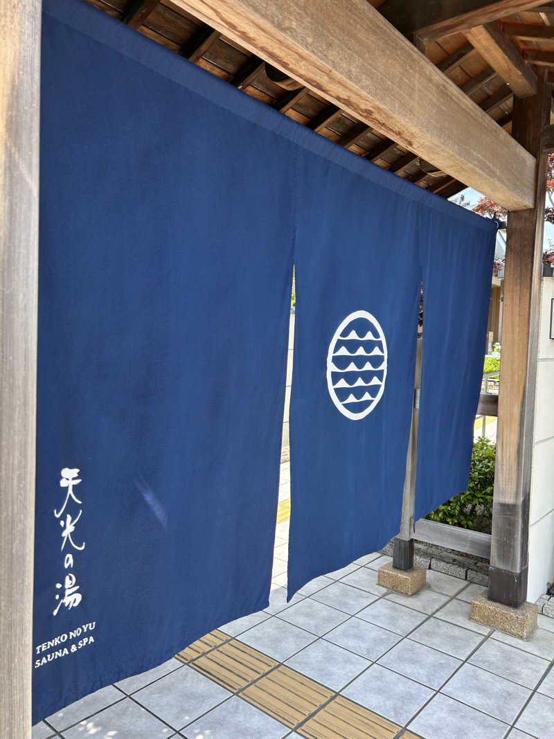 しゃーくさんのSAUNA RESORT 天光の湯のサ活写真