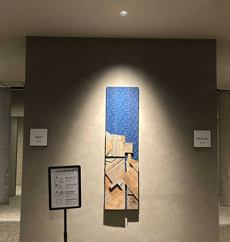 しゃーくさんのメルキュール京都宮津リゾート&スパのサ活写真