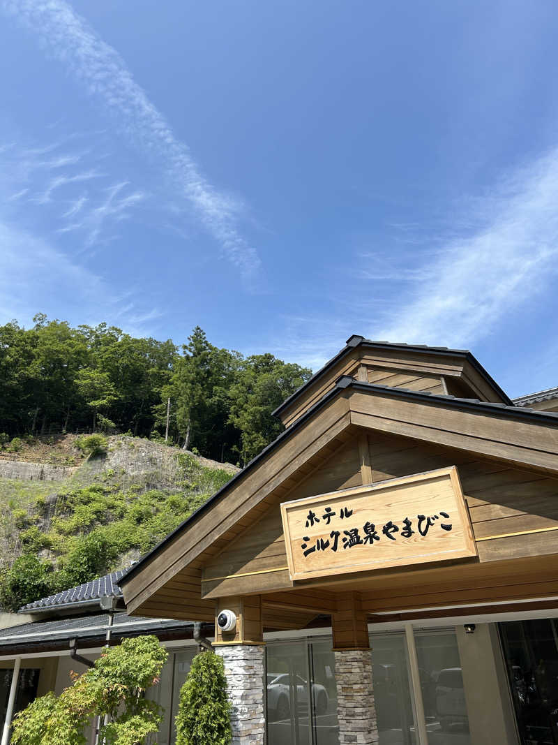 しゃーくさんのホテル シルク温泉やまびこのサ活写真