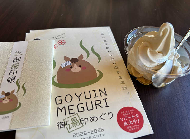 しゃーくさんの島ヶ原温泉やぶっちゃのサ活写真