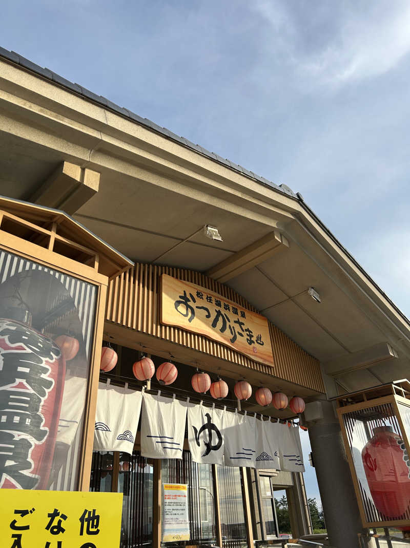 しゃーくさんの松任海浜温泉 おつかりさまのサ活写真