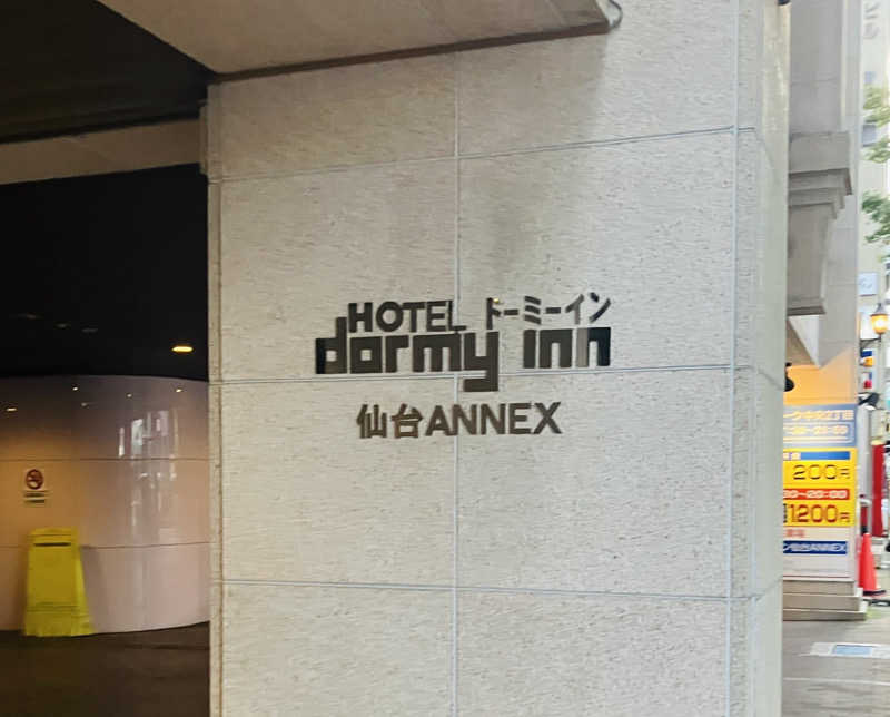 しゃーくさんの青葉の湯 ドーミーイン仙台ANNEXのサ活写真