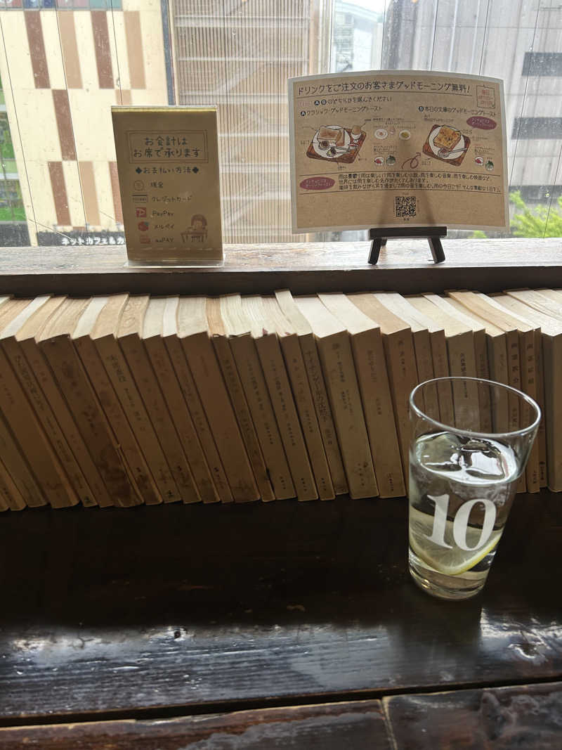 しゃーくさんの青葉の湯 ドーミーイン仙台ANNEXのサ活写真