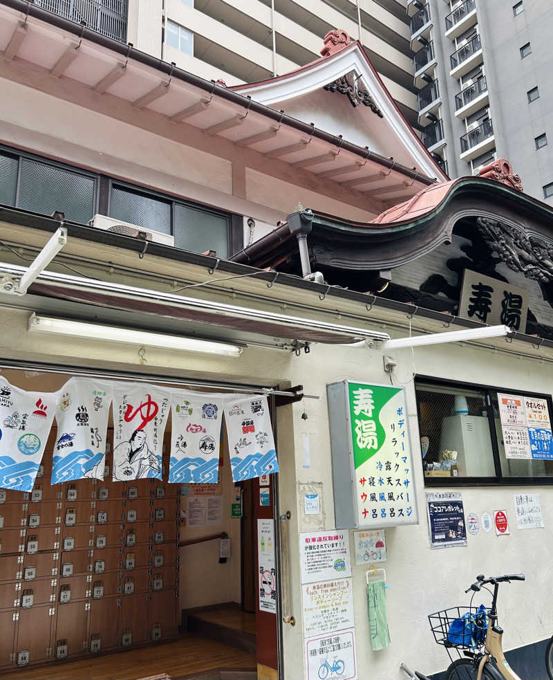 しゃーくさんの東上野 寿湯のサ活写真