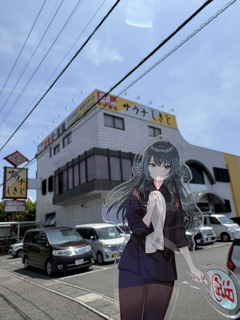 けとさんのサウナしきじのサ活写真