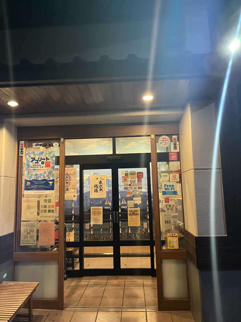 しゅんさんの立川湯屋敷 梅の湯のサ活写真