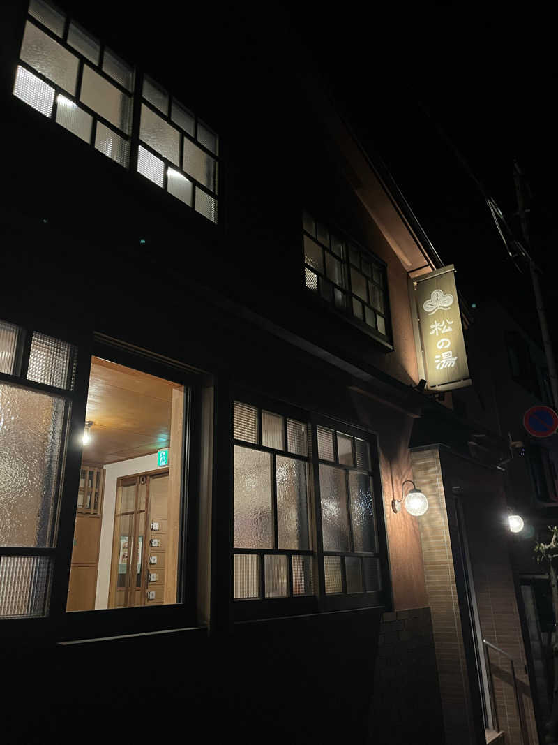 しゅんさんの八王子 松の湯のサ活写真