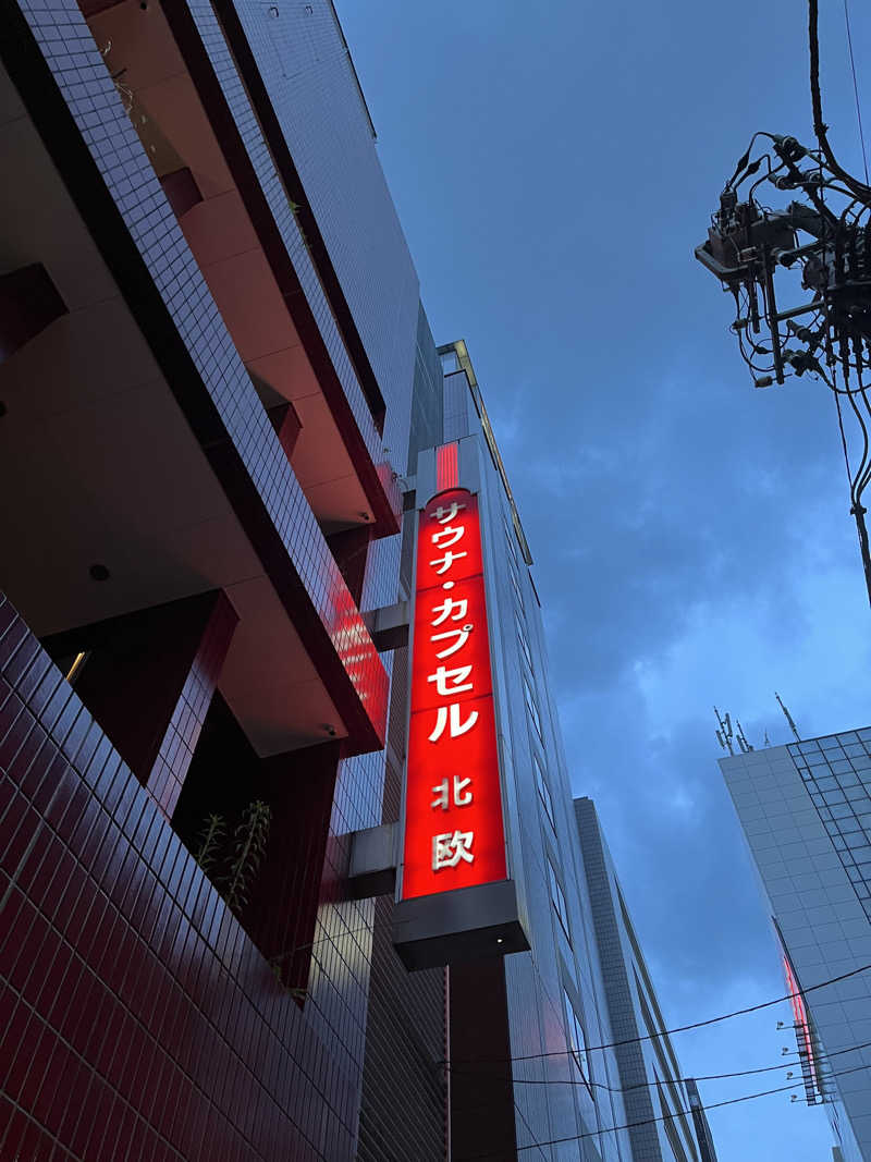 あと2分さんのサウナ&カプセルホテル 北欧のサ活写真