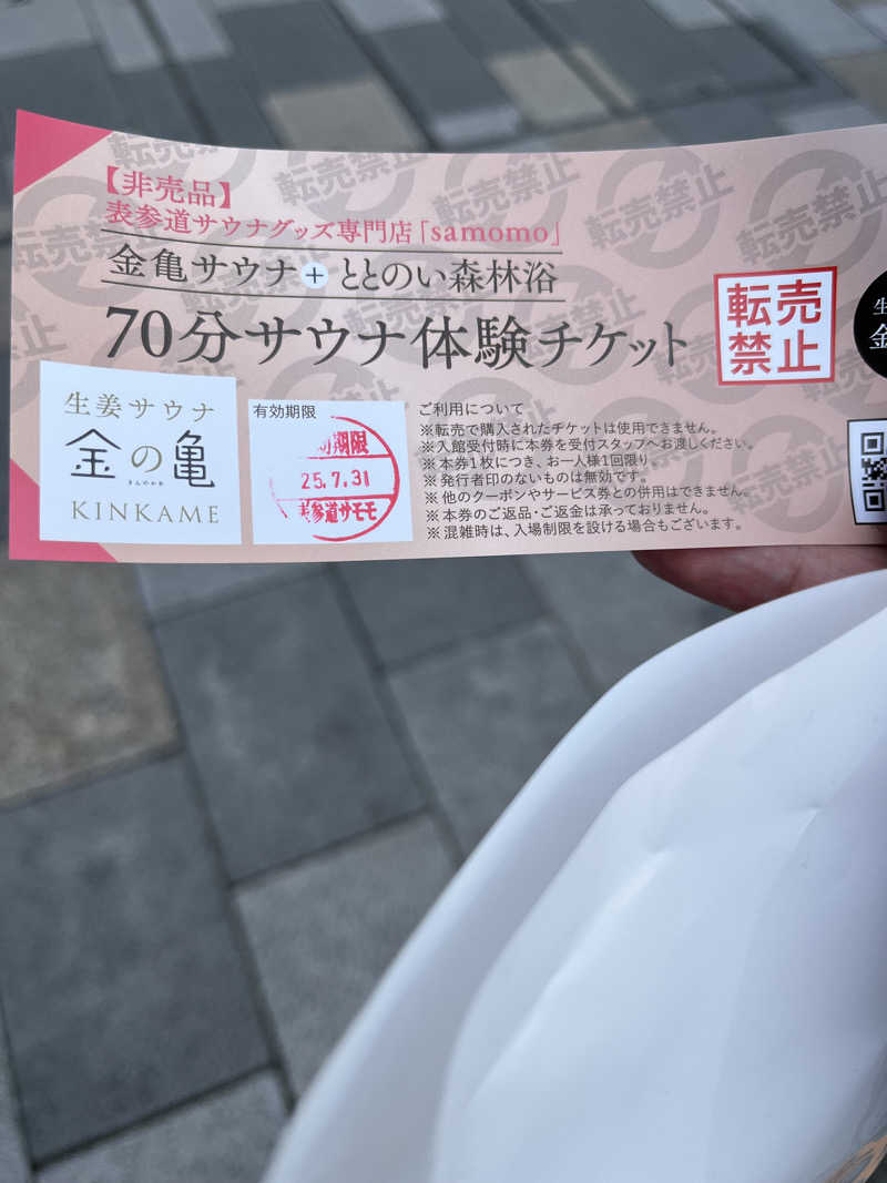 あと2分さんの生姜サウナ「金の亀」のサ活写真