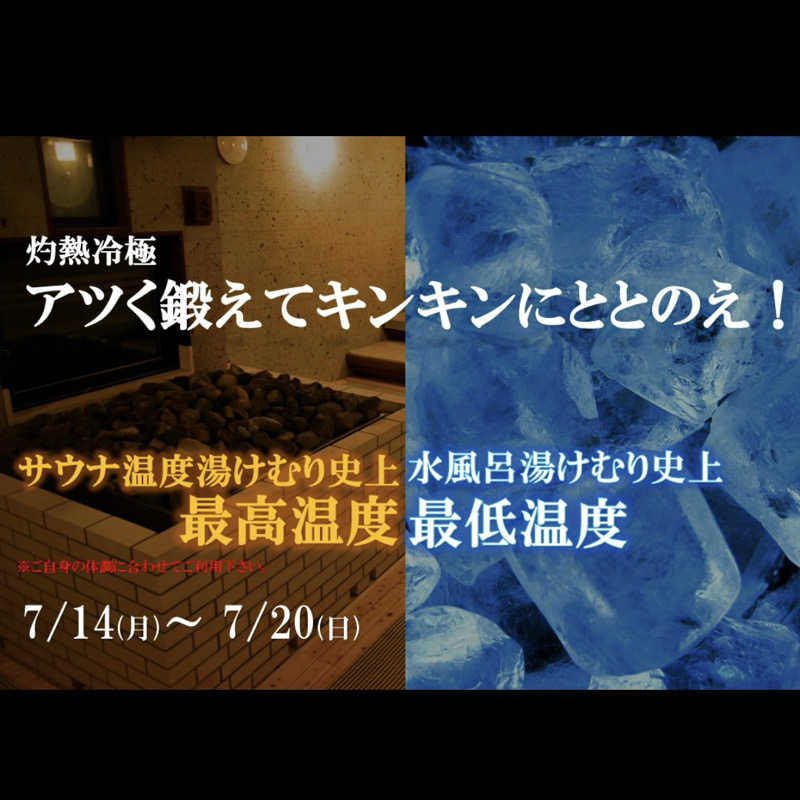 あと2分さんの綱島源泉 湯けむりの庄のサ活写真