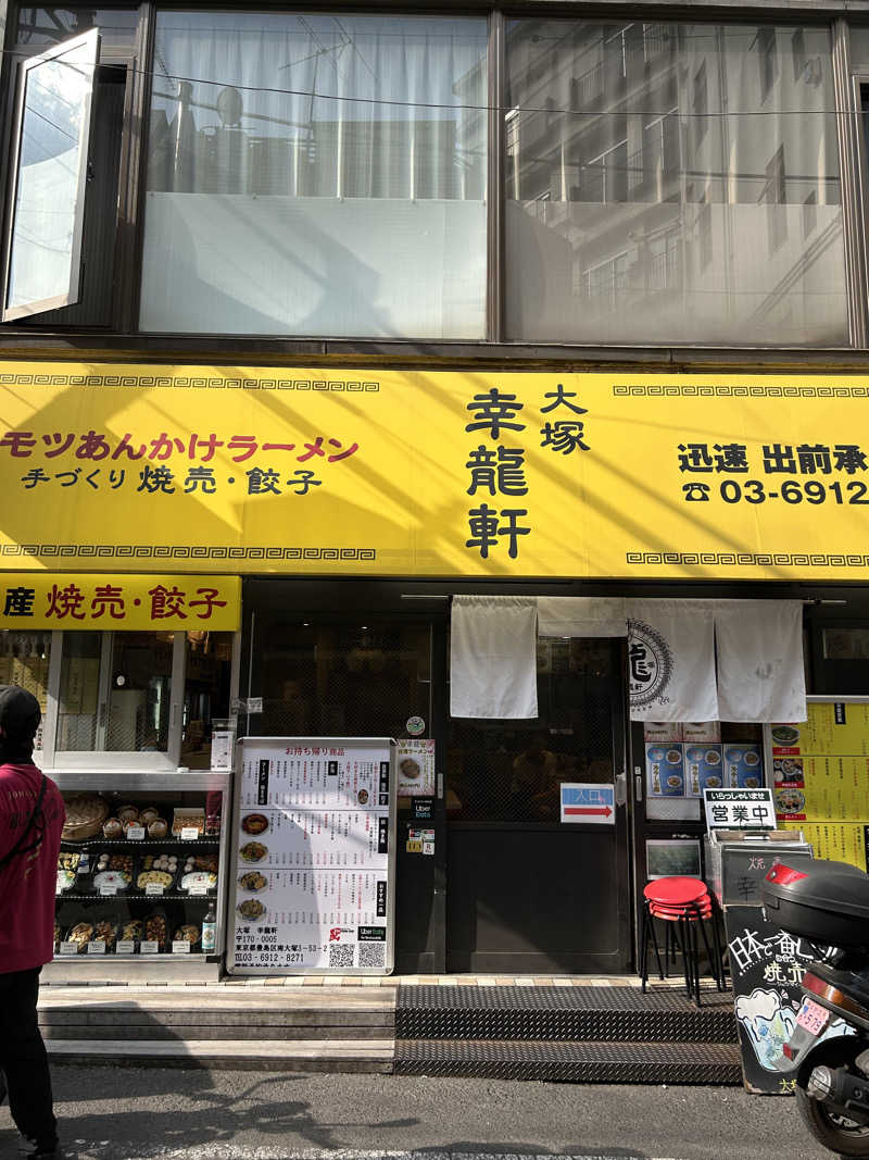 新東京正義乃士さんのサウナニュー大塚のサ活写真