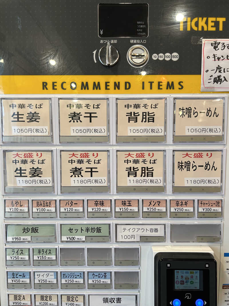 新東京正義乃士さんの紀の国湯のサ活写真