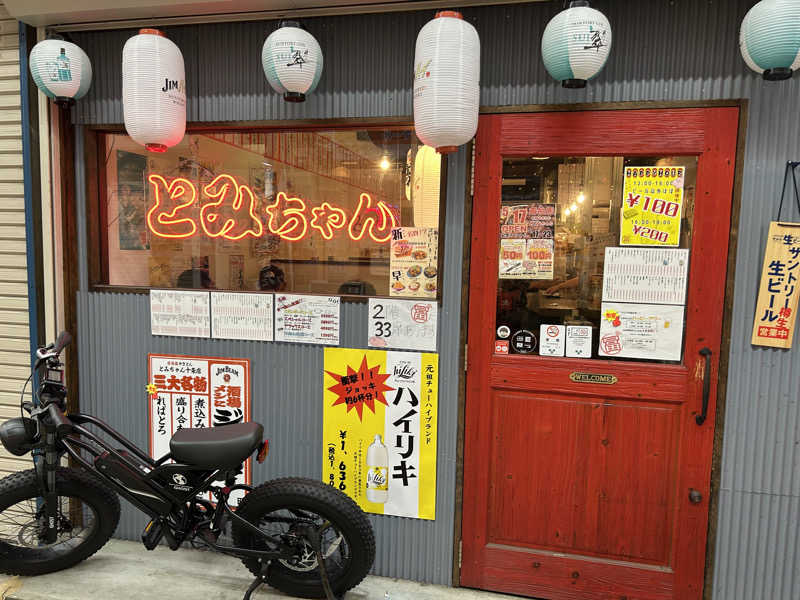 新東京正義乃士さんの十條湯のサ活写真