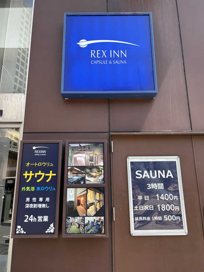 新東京正義乃士さんのレックスイン川崎のサ活写真