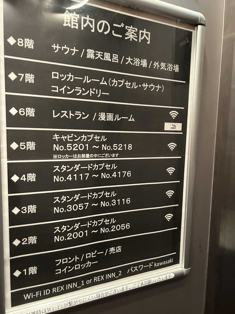 新東京正義乃士さんのレックスイン川崎のサ活写真