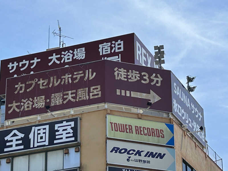 新東京正義乃士さんのレックスイン川崎のサ活写真