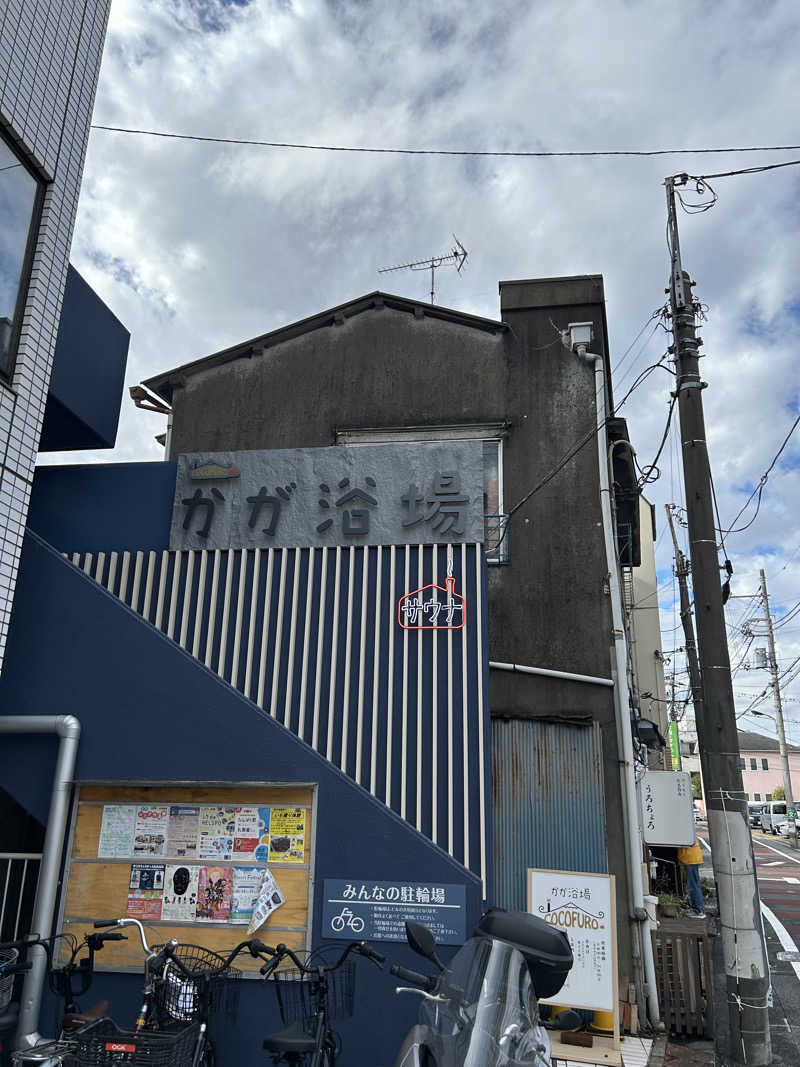 新東京正義乃士さんのCOCOFURO かが浴場のサ活写真