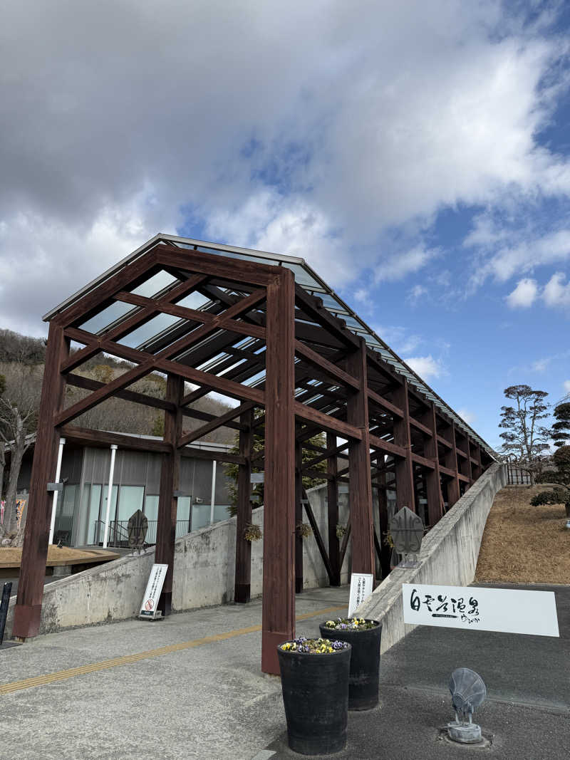 194さんの白雲谷温泉ゆぴかのサ活写真