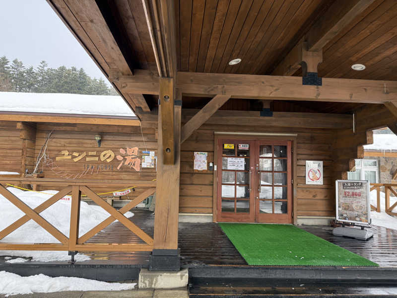 194さんのユンニの湯のサ活写真