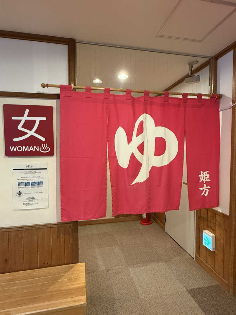 194さんのユンニの湯のサ活写真