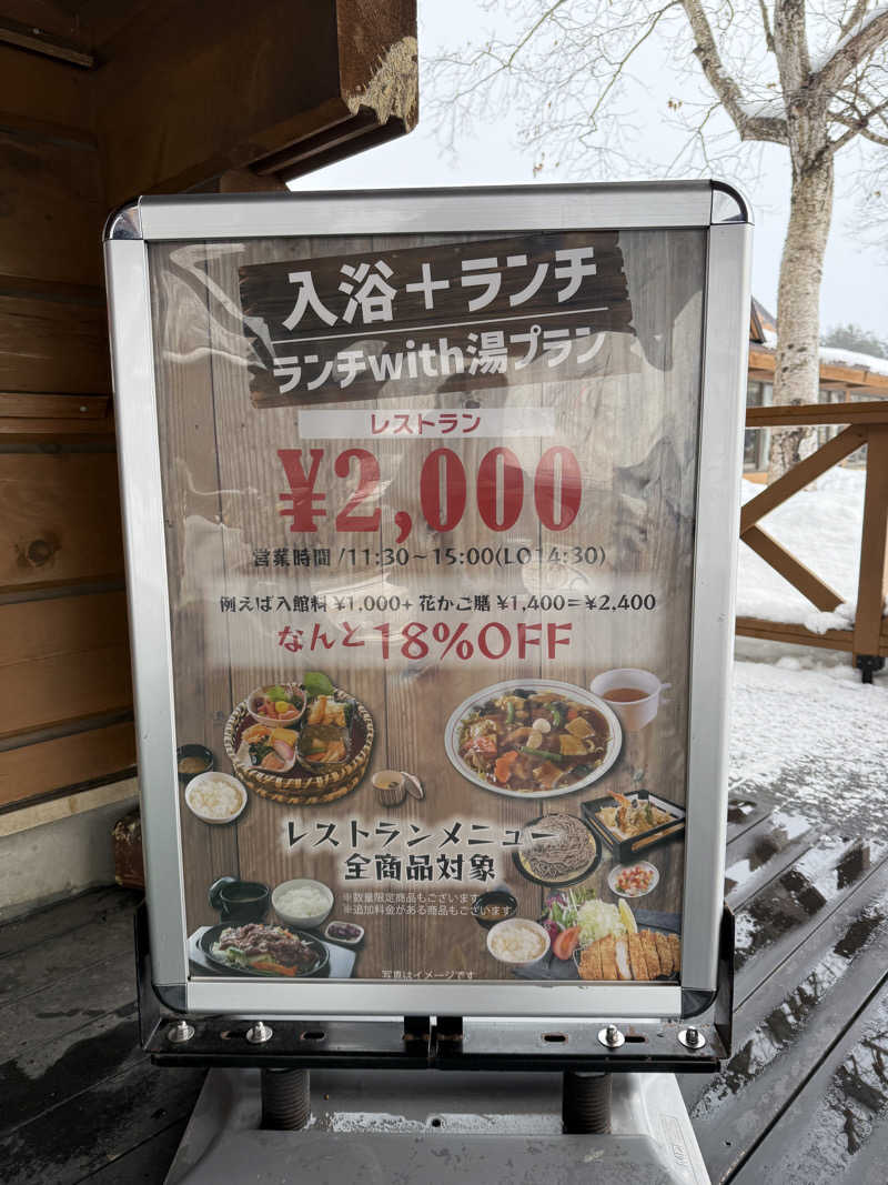 194さんのユンニの湯のサ活写真