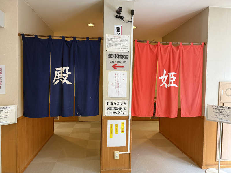 194さんのこぶしの湯 あつまのサ活写真