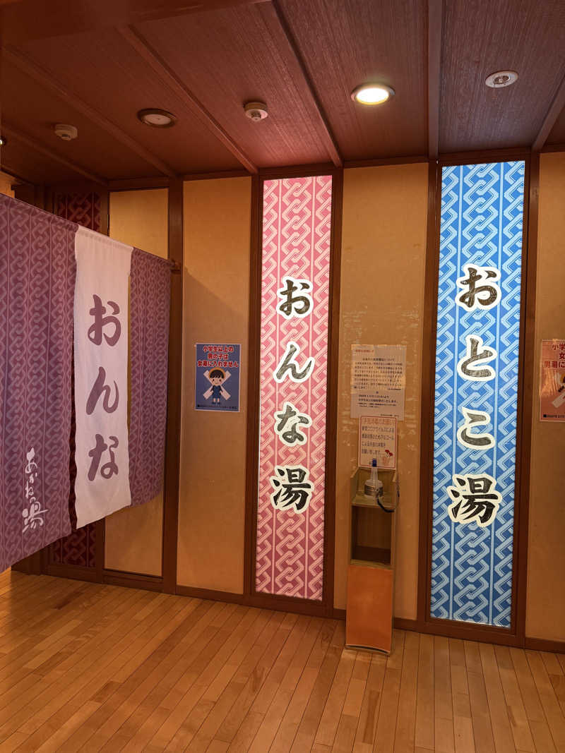 194さんの野天風呂 あかねの湯 加古川店のサ活写真