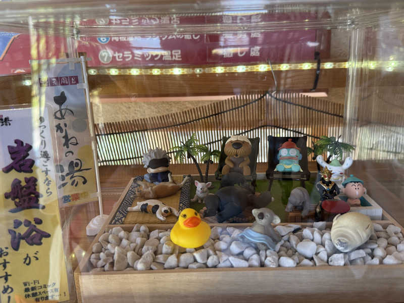 194さんの野天風呂 あかねの湯 加古川店のサ活写真