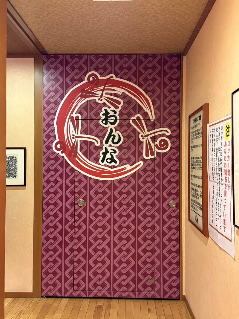 194さんの野天風呂 あかねの湯 加古川店のサ活写真