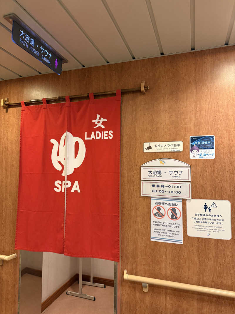 194さんのあかしあ(新日本海フェリー)のサ活写真