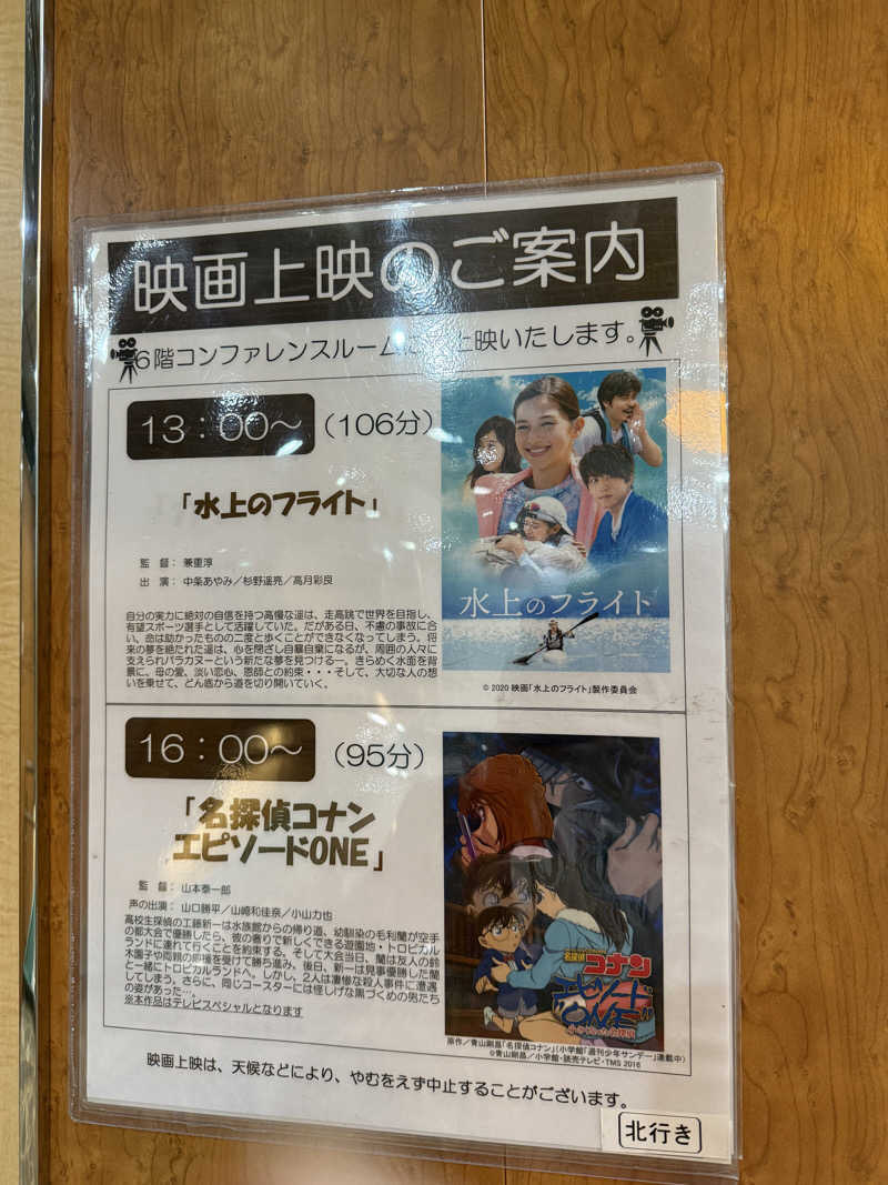 194さんのあかしあ(新日本海フェリー)のサ活写真
