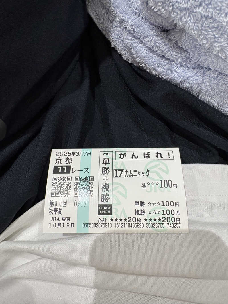 サウナー20251016さんの稲城天然温泉 季乃彩(ときのいろどり )のサ活写真