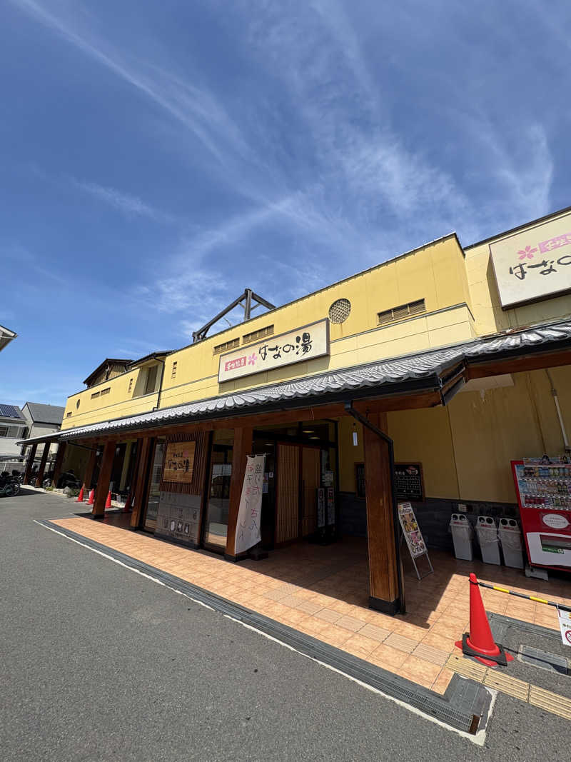 ぱんくんさんの壬生温泉はなの湯のサ活写真