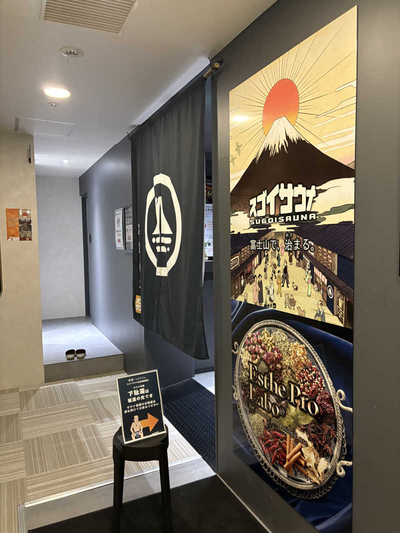 たくあんさんのスゴイサウナ五反田駅前店のサ活写真