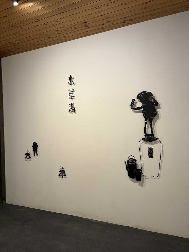 かなぴよザウルス🦖さんの本草湯 VISON SAUNAのサ活写真