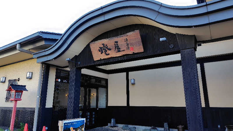 がんこさんの源泉湯 燈屋のサ活写真