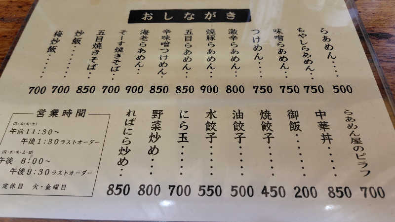 がんこさんの源泉湯 燈屋のサ活写真