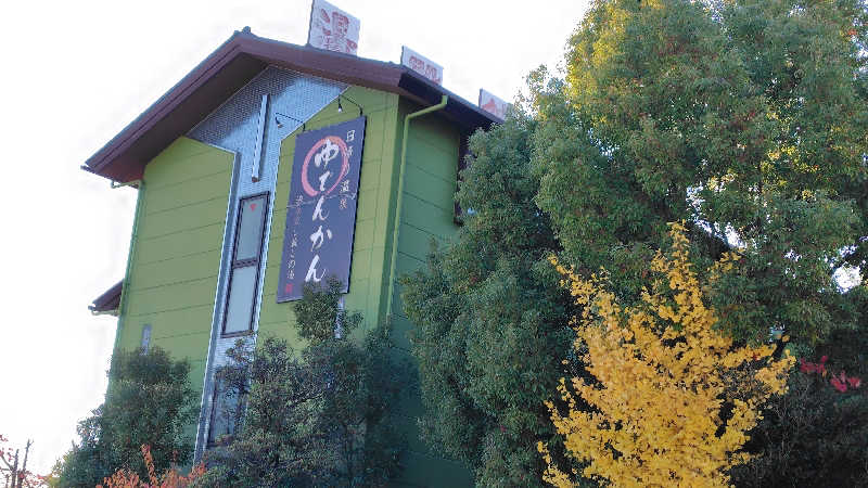 がんこさんの湯殿館のサ活写真