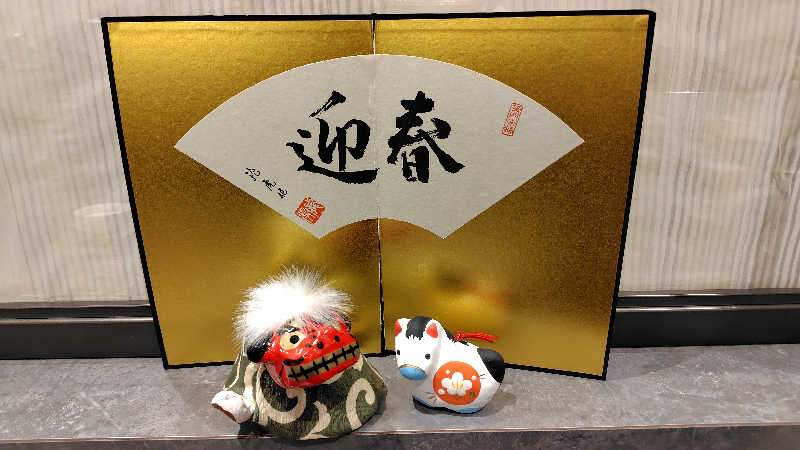 がんこさんの梓の湯 ドーミーイン松本のサ活写真