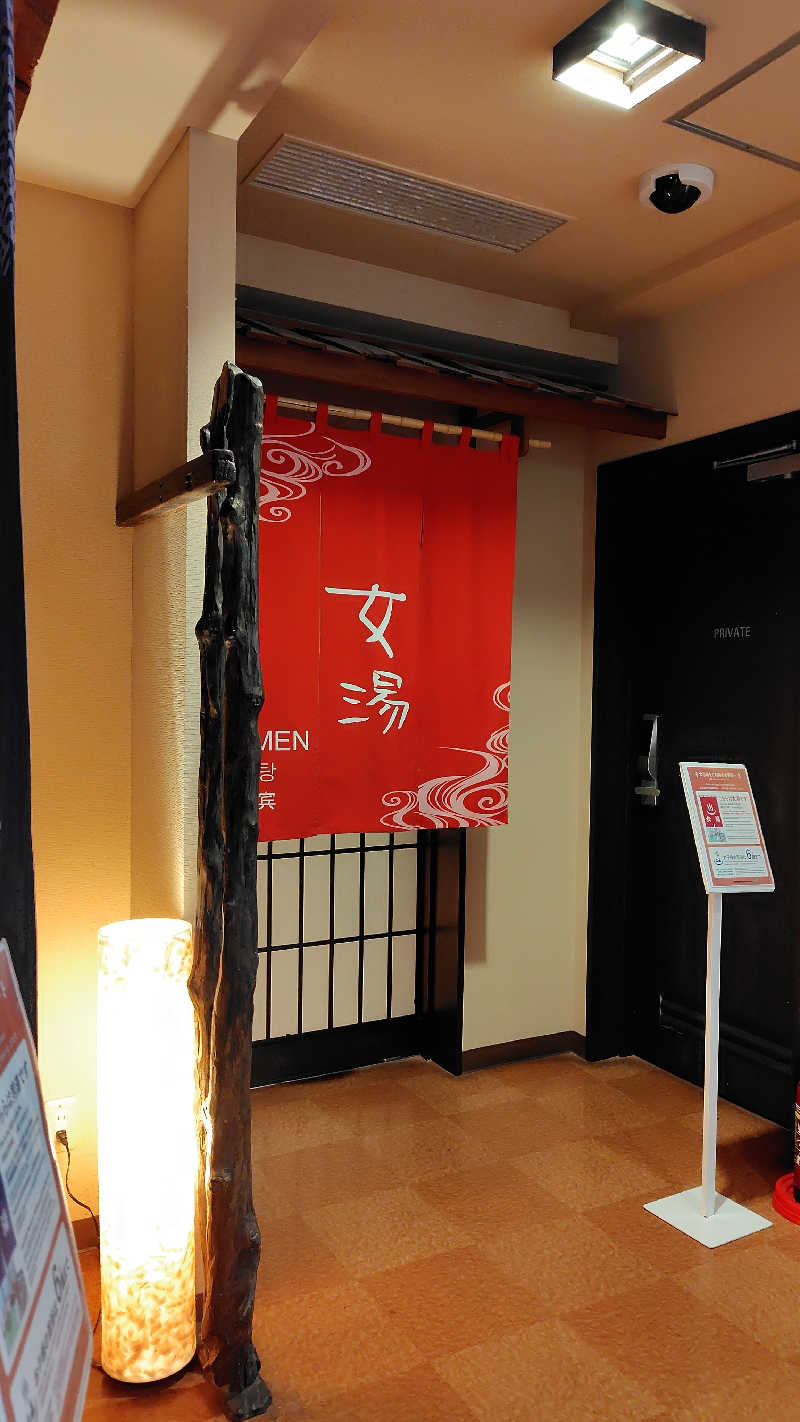 がんこさんの甲斐路の湯 ドーミーイン甲府のサ活写真