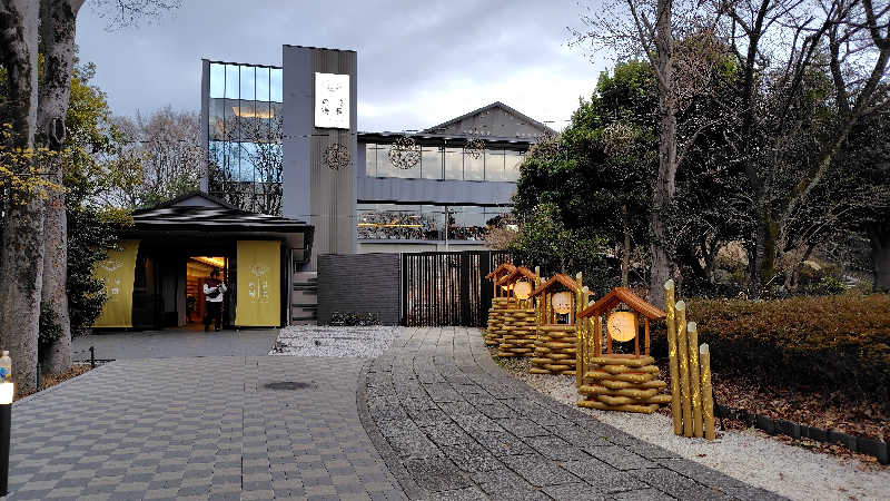 がんこさんのよみうりランド眺望温泉 花景の湯のサ活写真