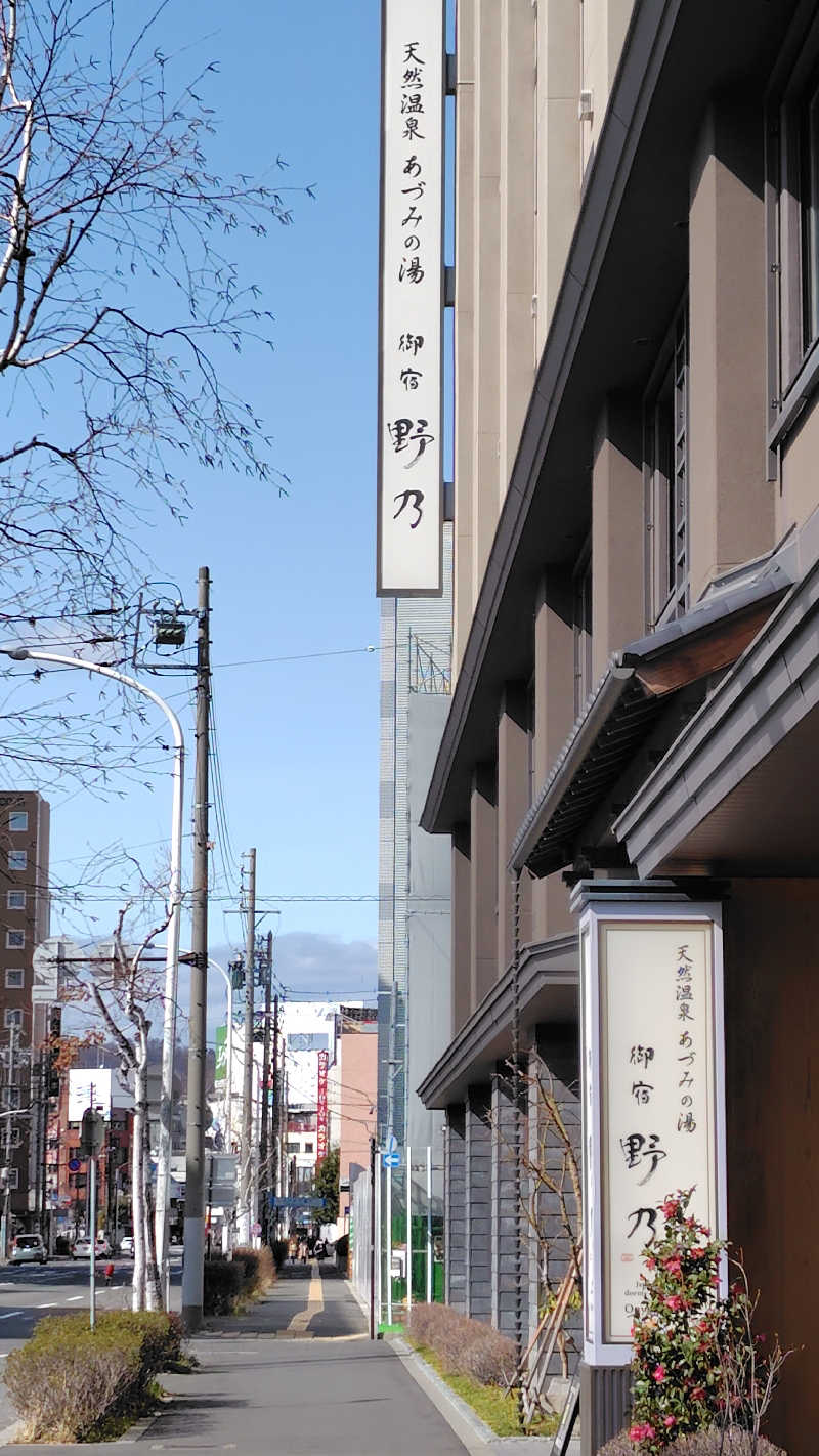 がんこさんの天然温泉 あづみの湯 御宿 野乃松本のサ活写真