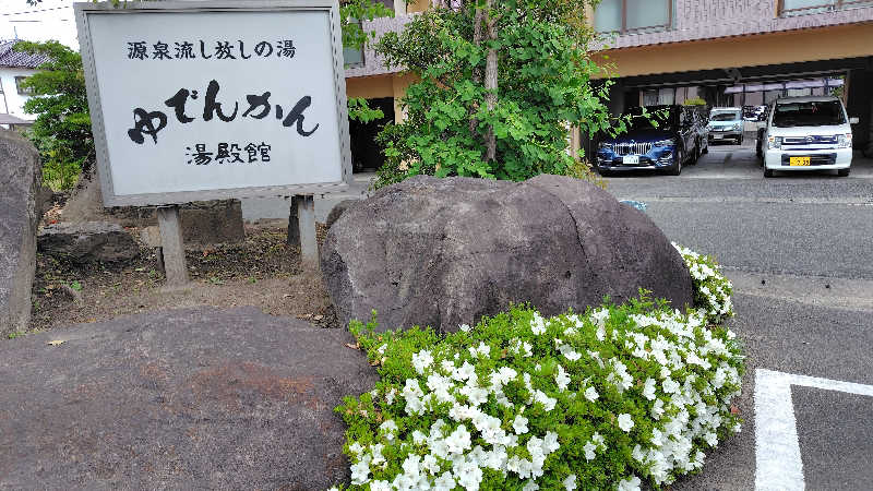 がんこさんの湯殿館のサ活写真