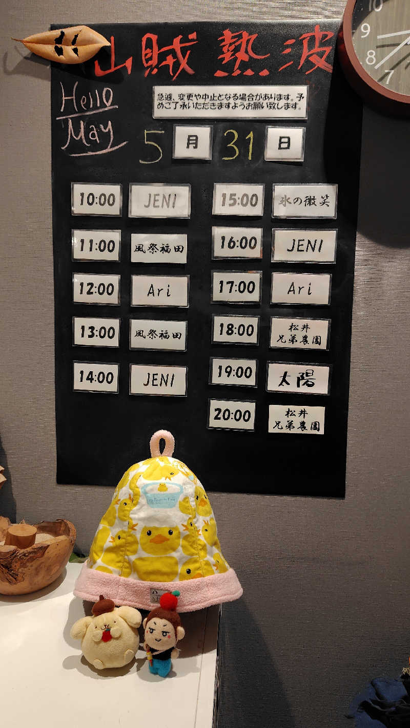 がんこさんの山賊サウナのサ活写真