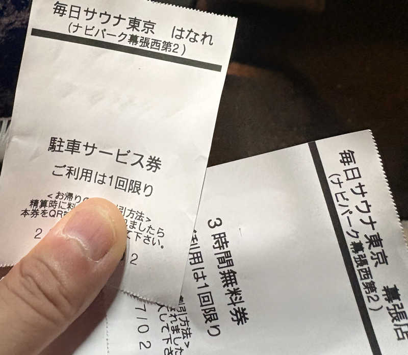 M.I.タニーさんの毎日サウナ東京 幕張店のサ活写真