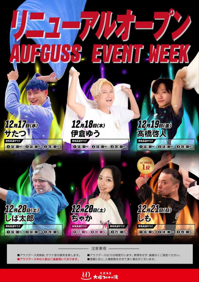 shin51さんの天然温泉大垣コロナの湯のサ活写真