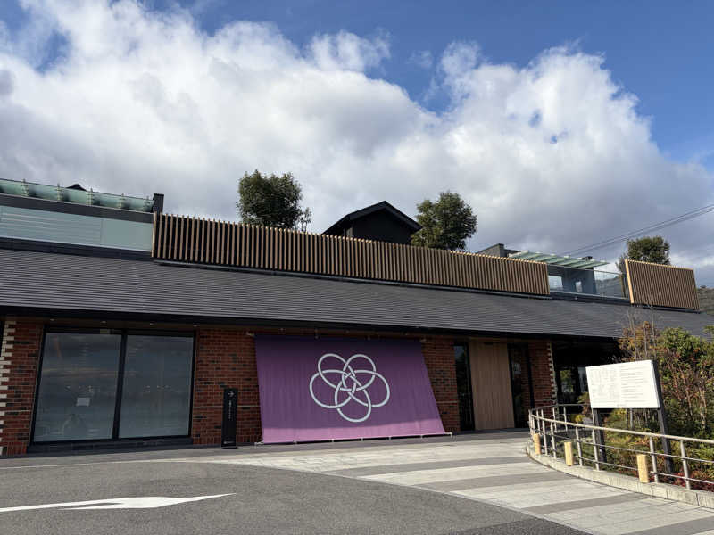 shin51さんの神馬の湯のサ活写真